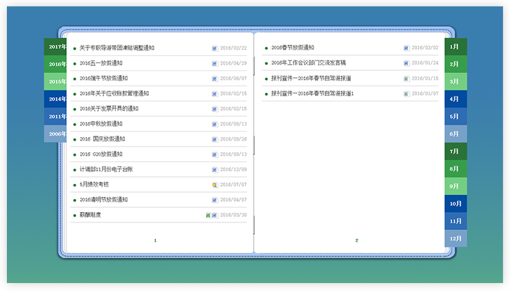 1电子档案管理系统_r7_c2.jpg